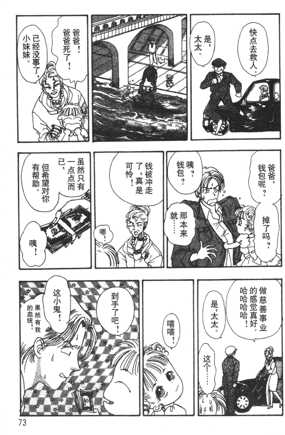 Page 75