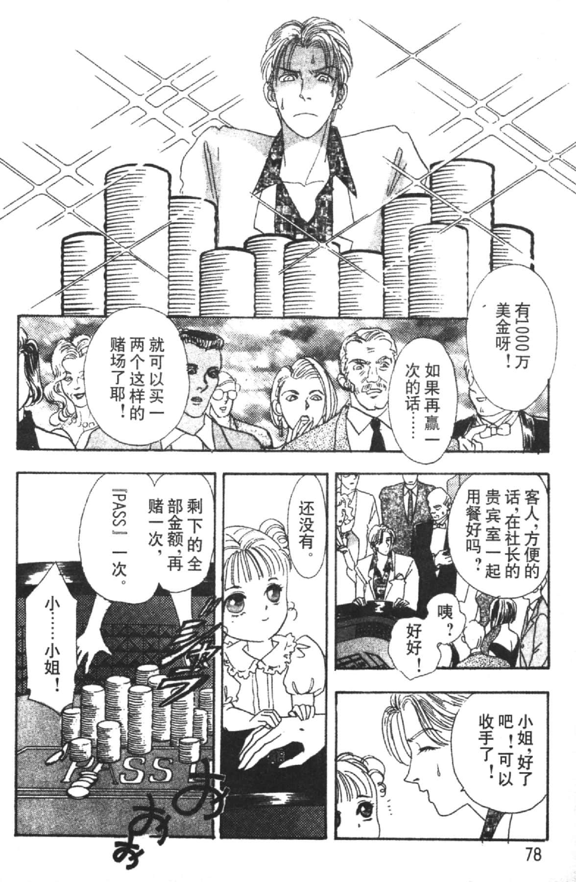Page 80