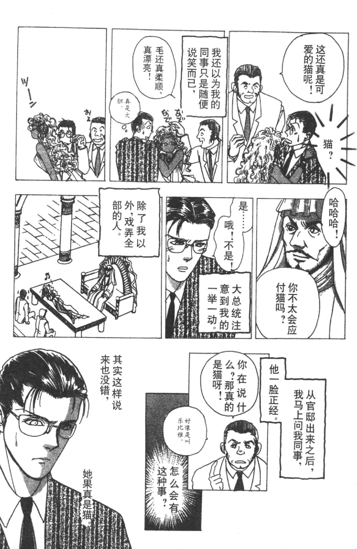 Page 90