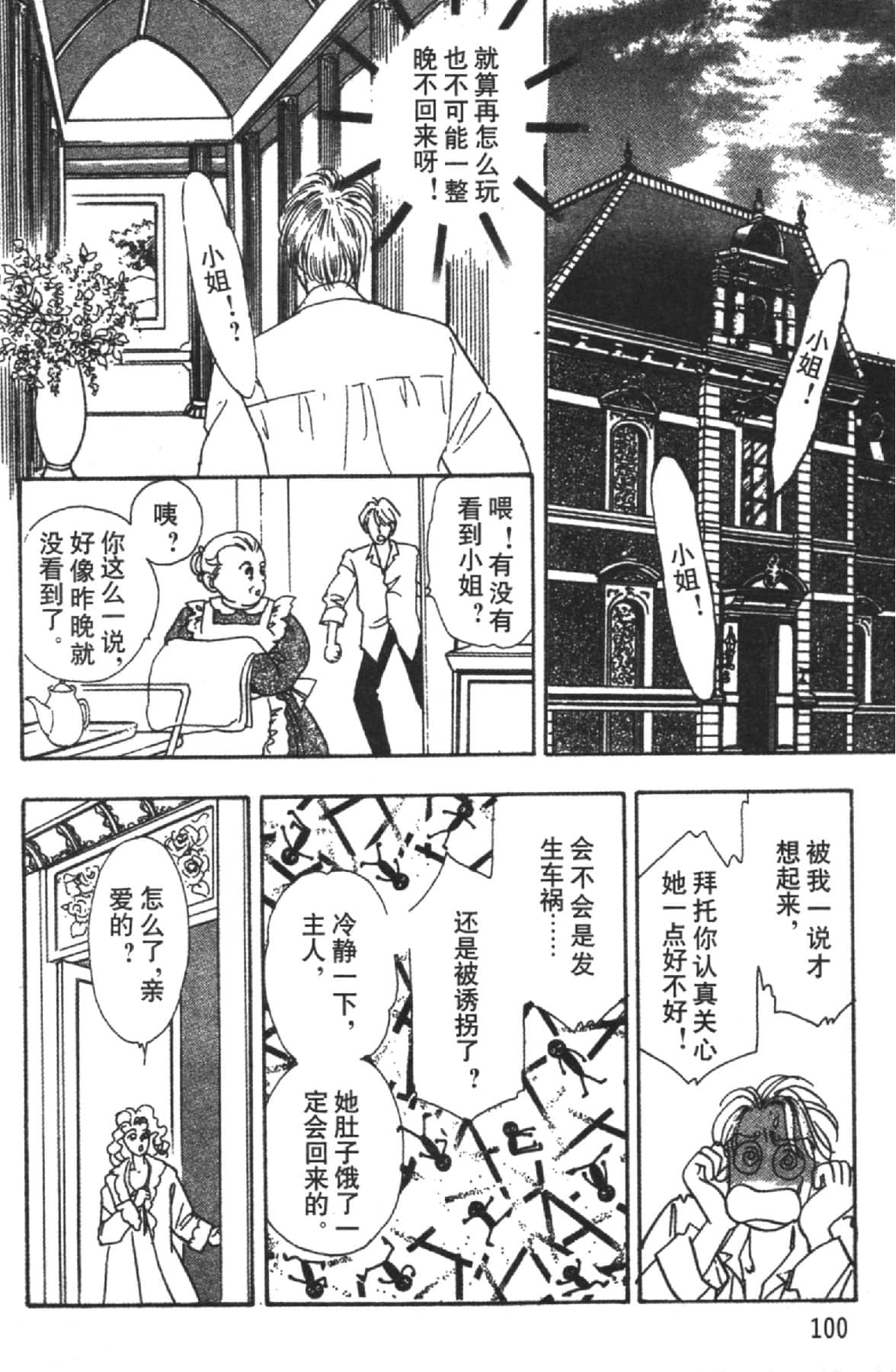 Page 102