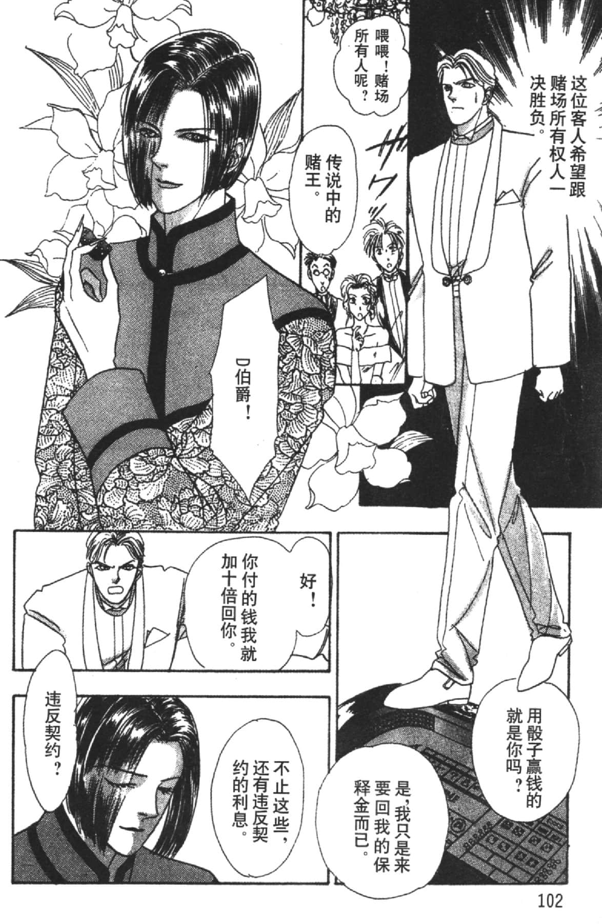 Page 104