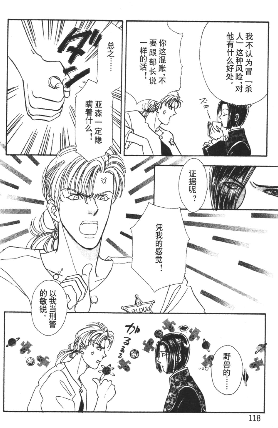 Page 120