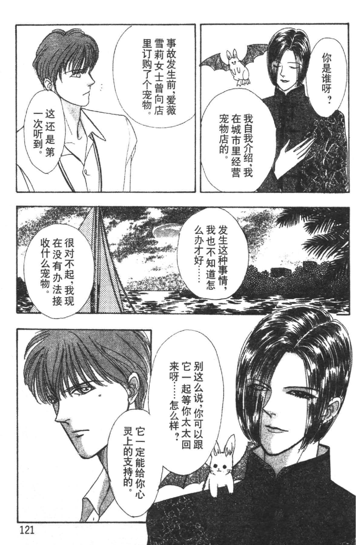 Page 123