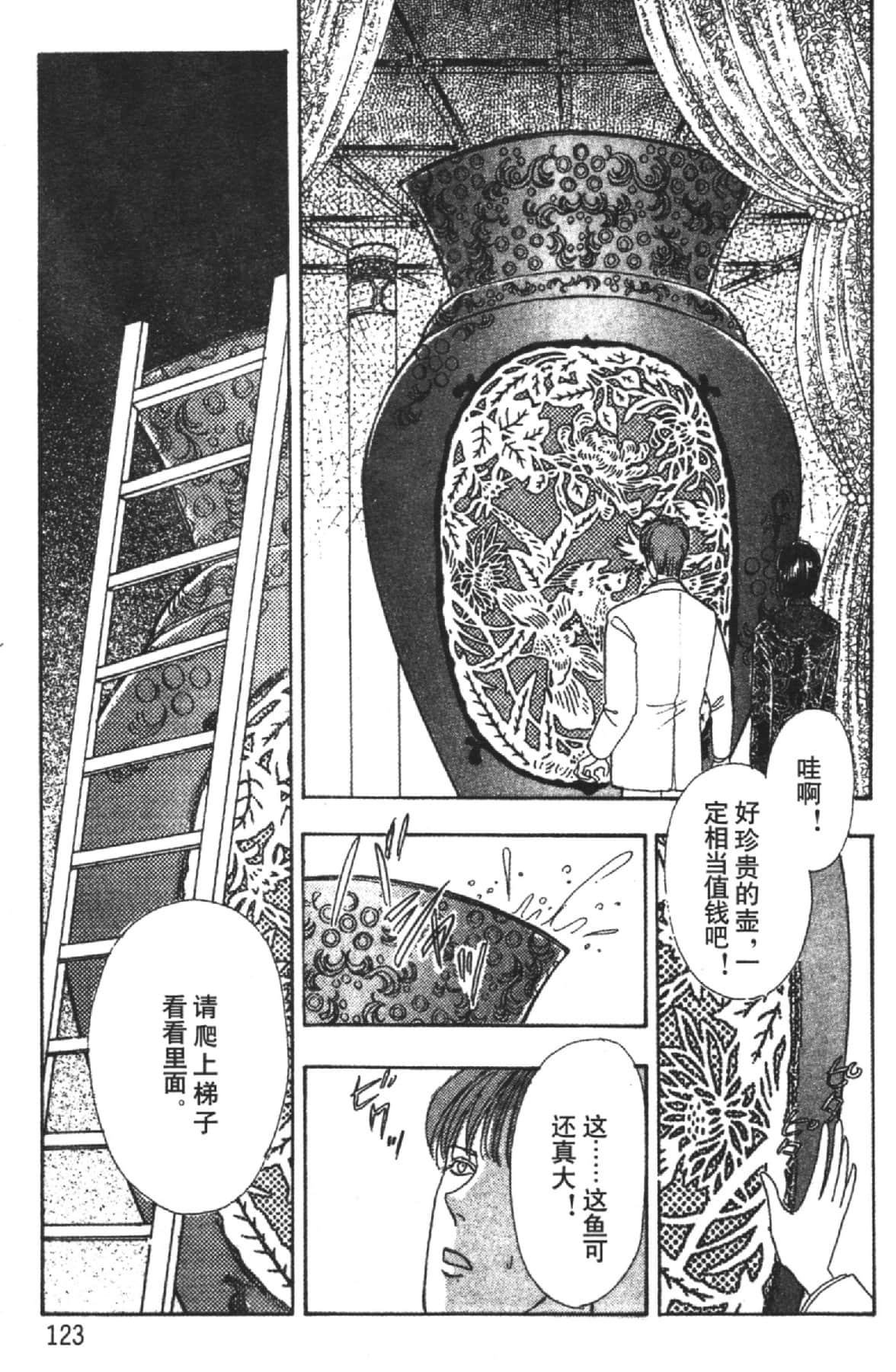 Page 125