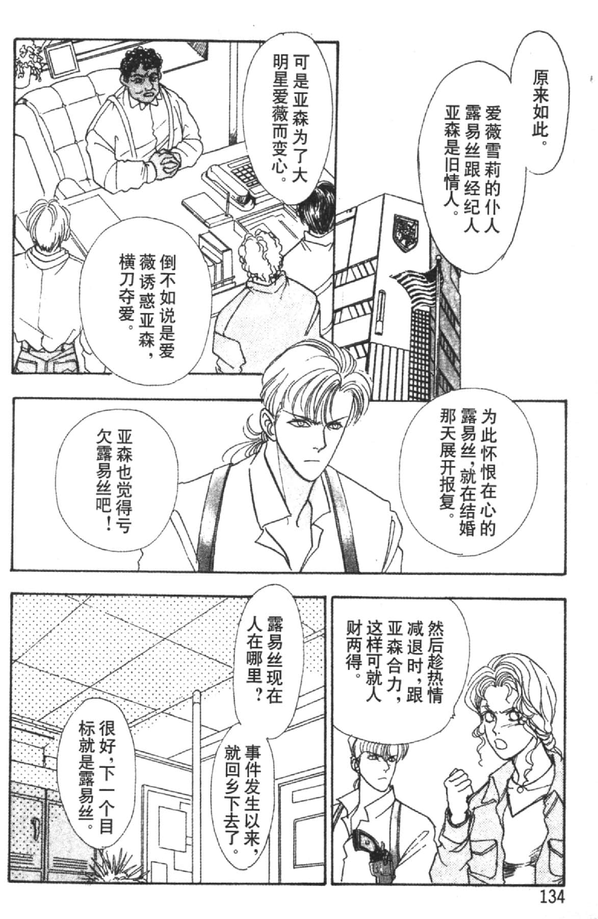 Page 136