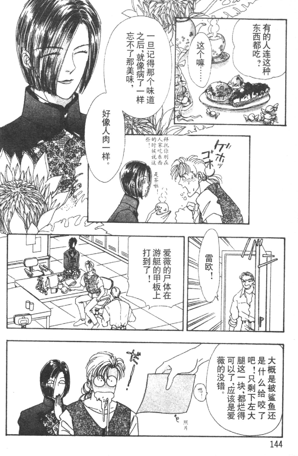 Page 146