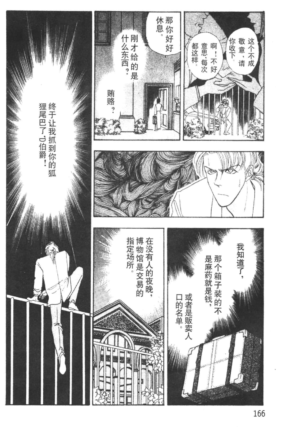 Page 168
