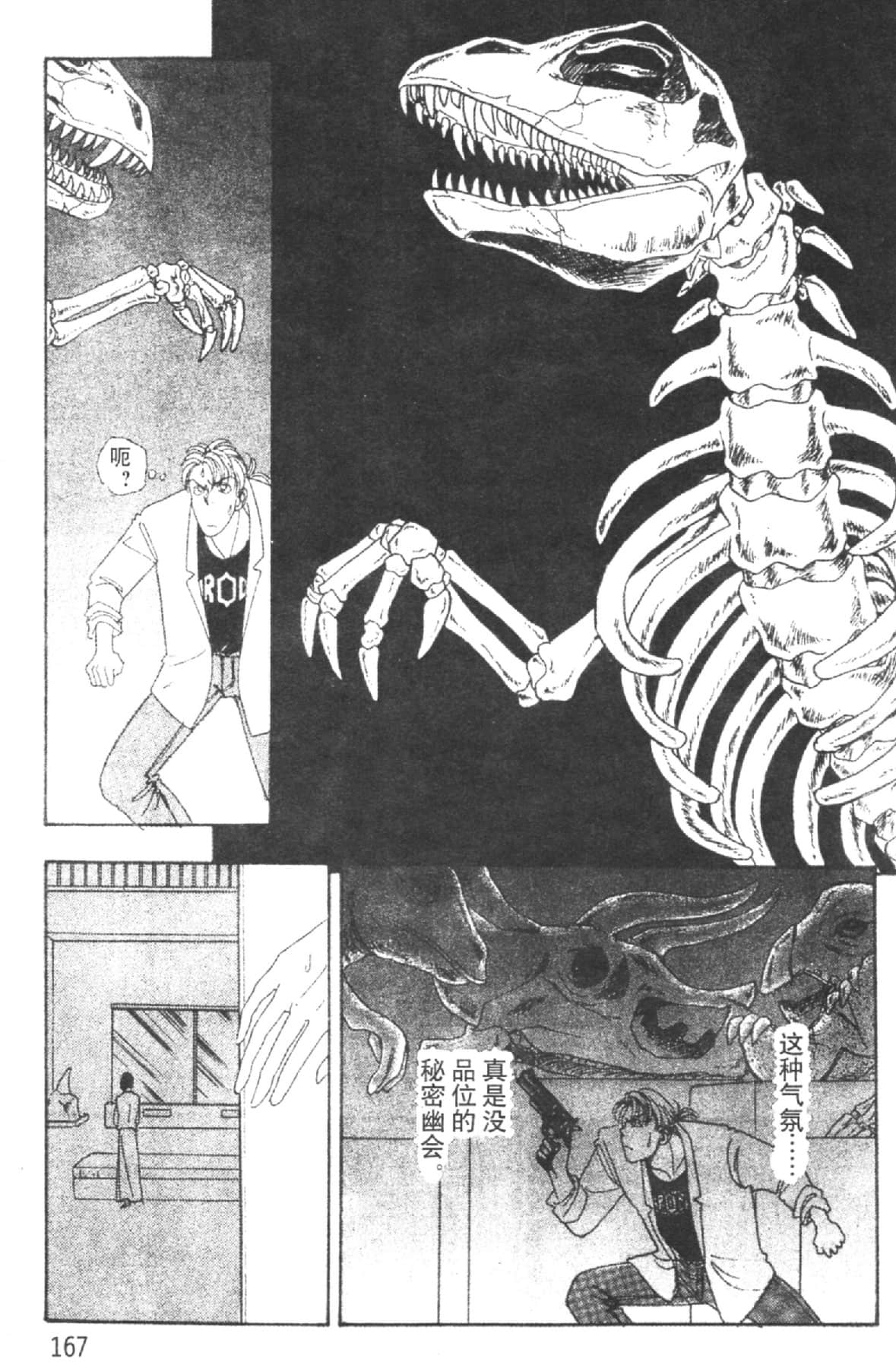 Page 169