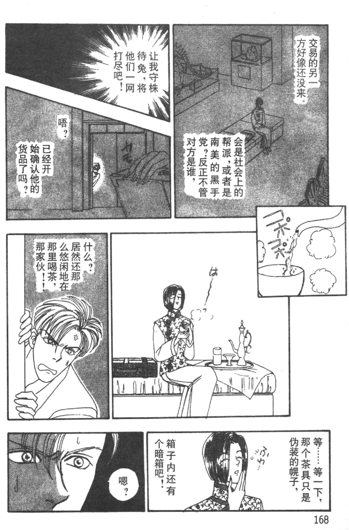 Page 170