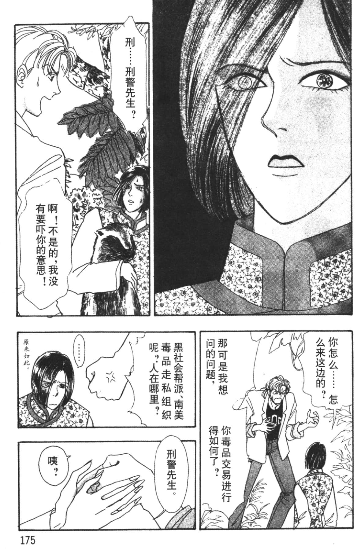 Page 177