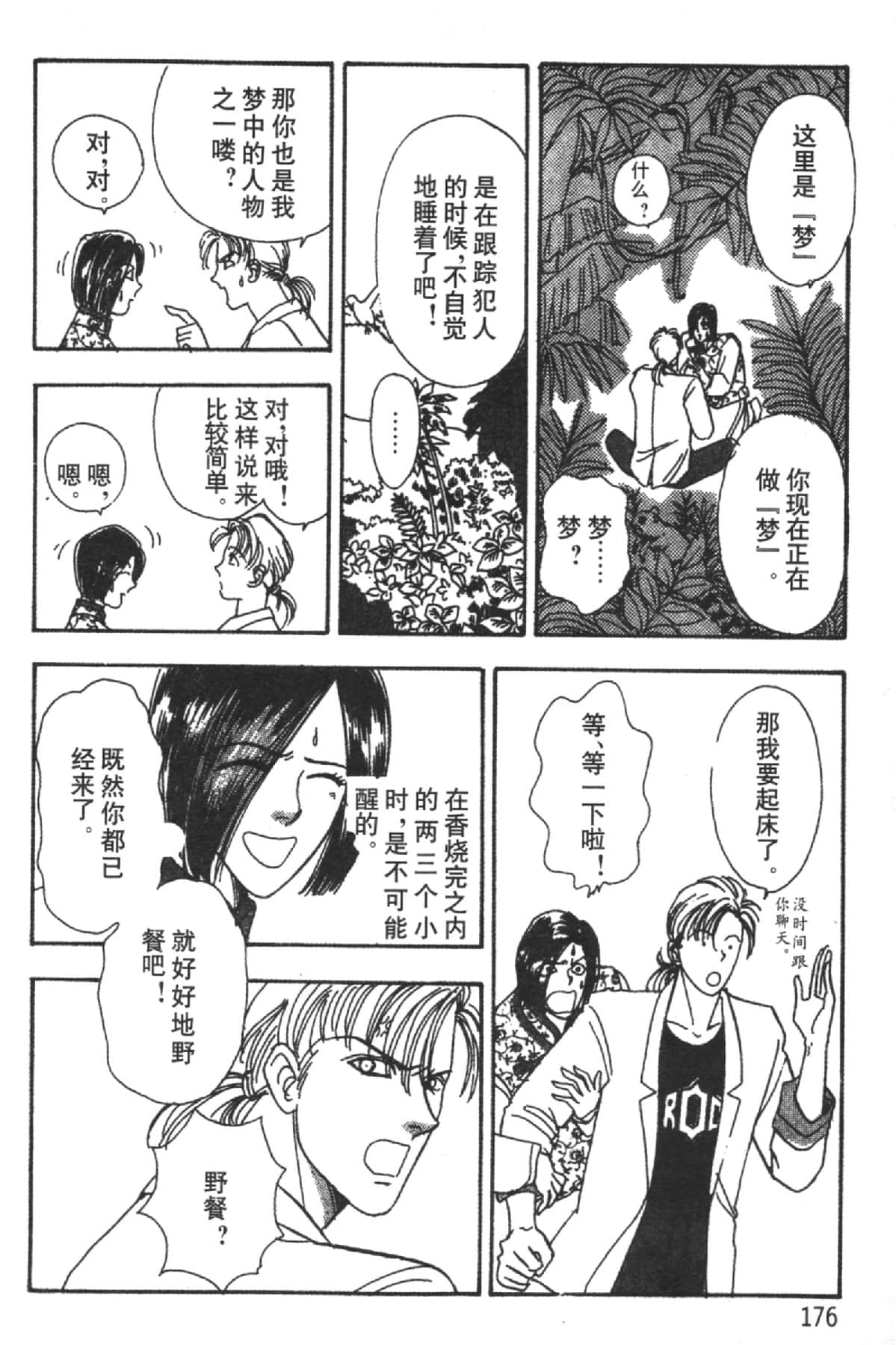 Page 178
