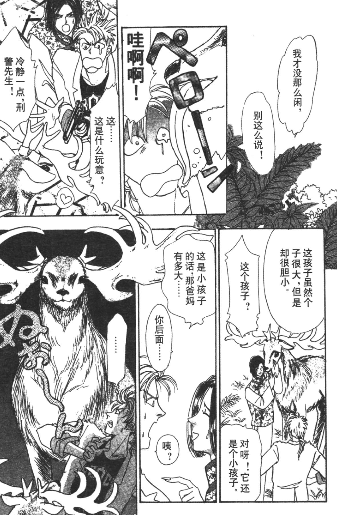 Page 179