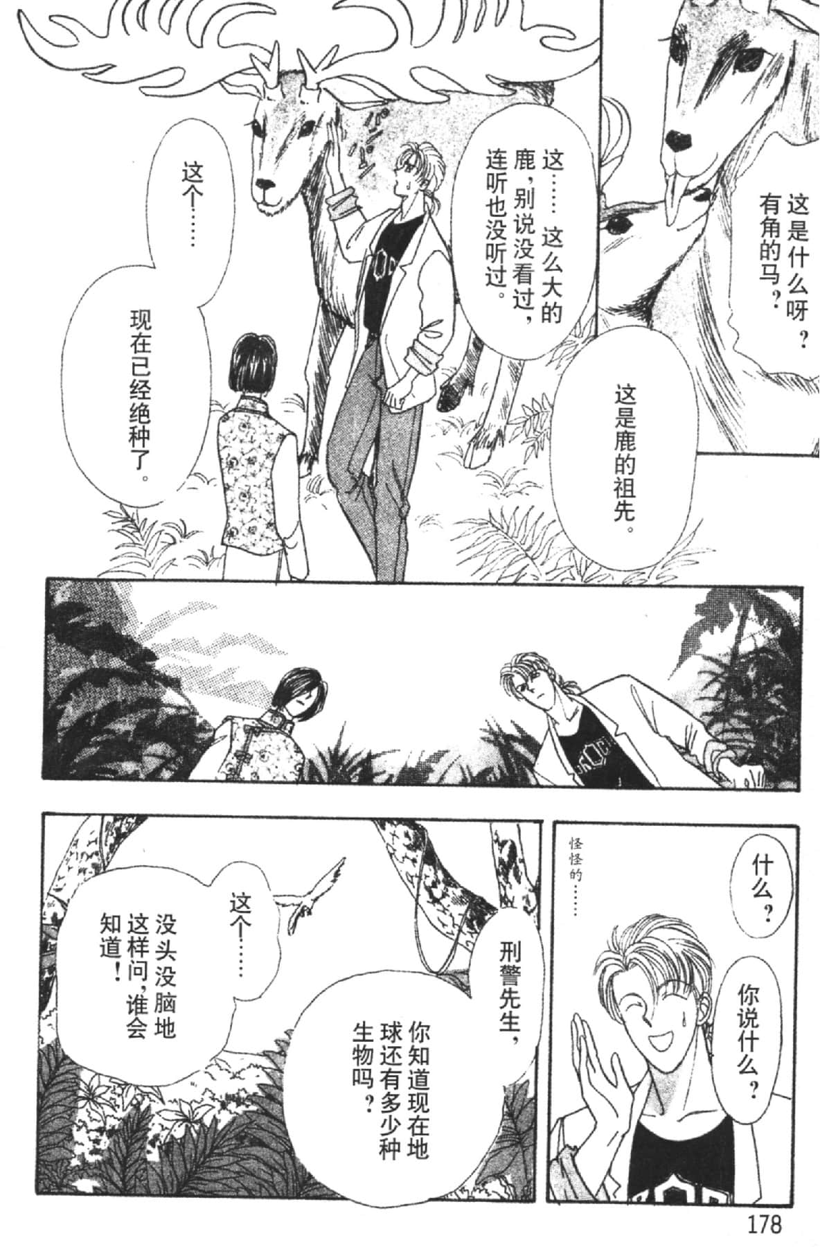 Page 180