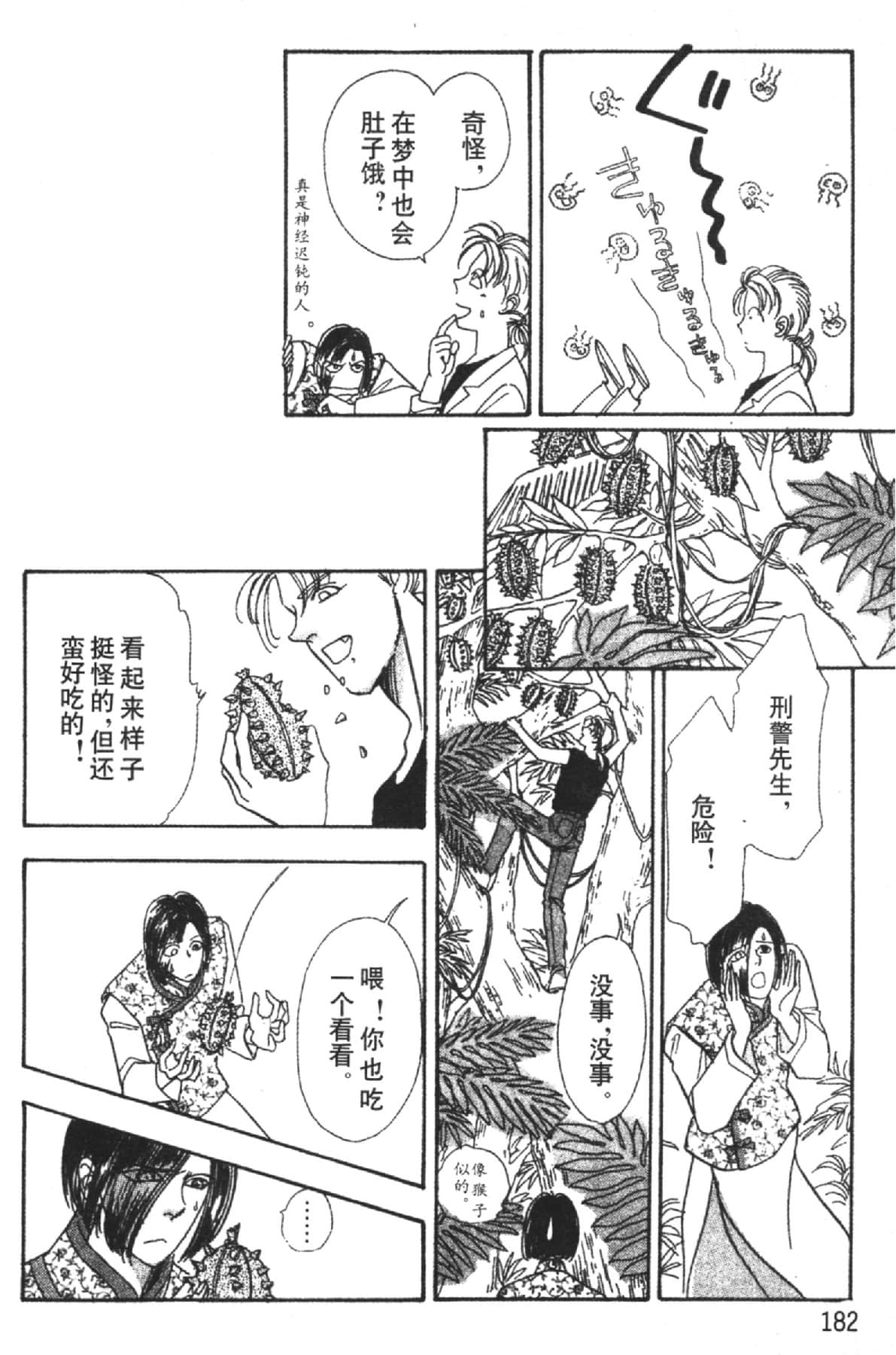 Page 184