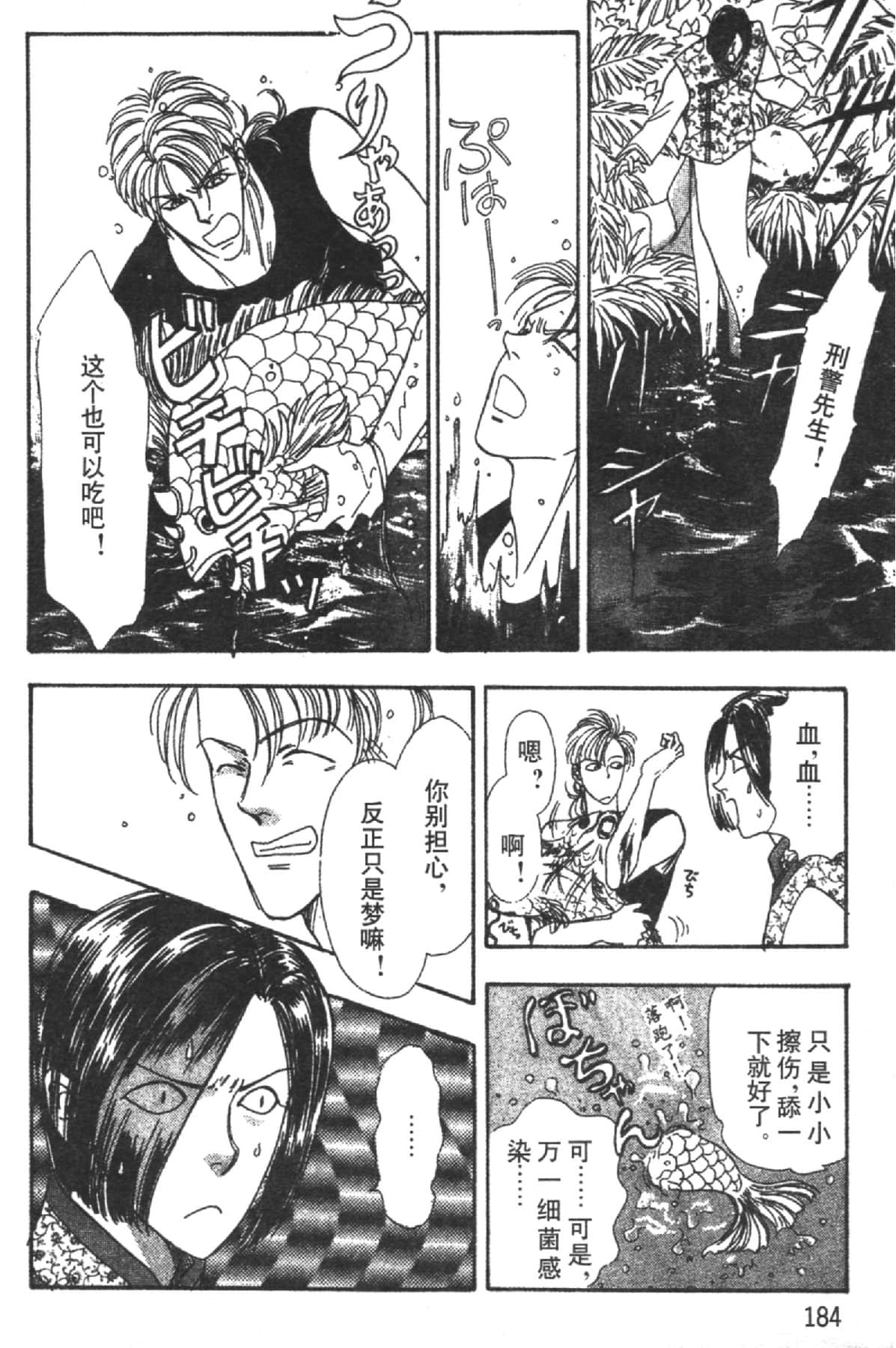 Page 186