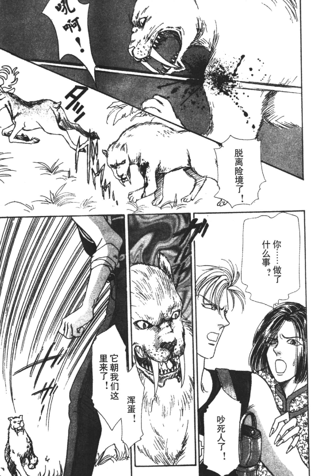 Page 193