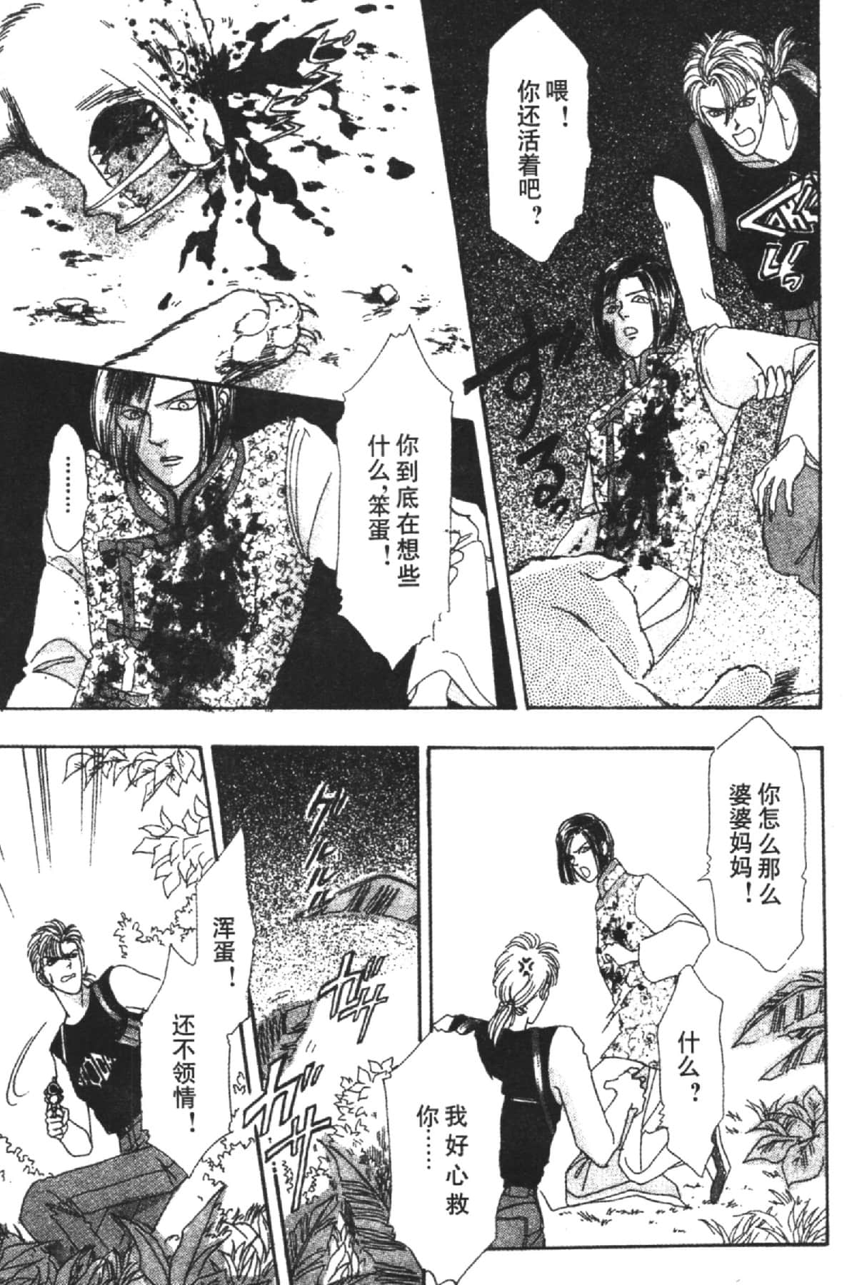 Page 197