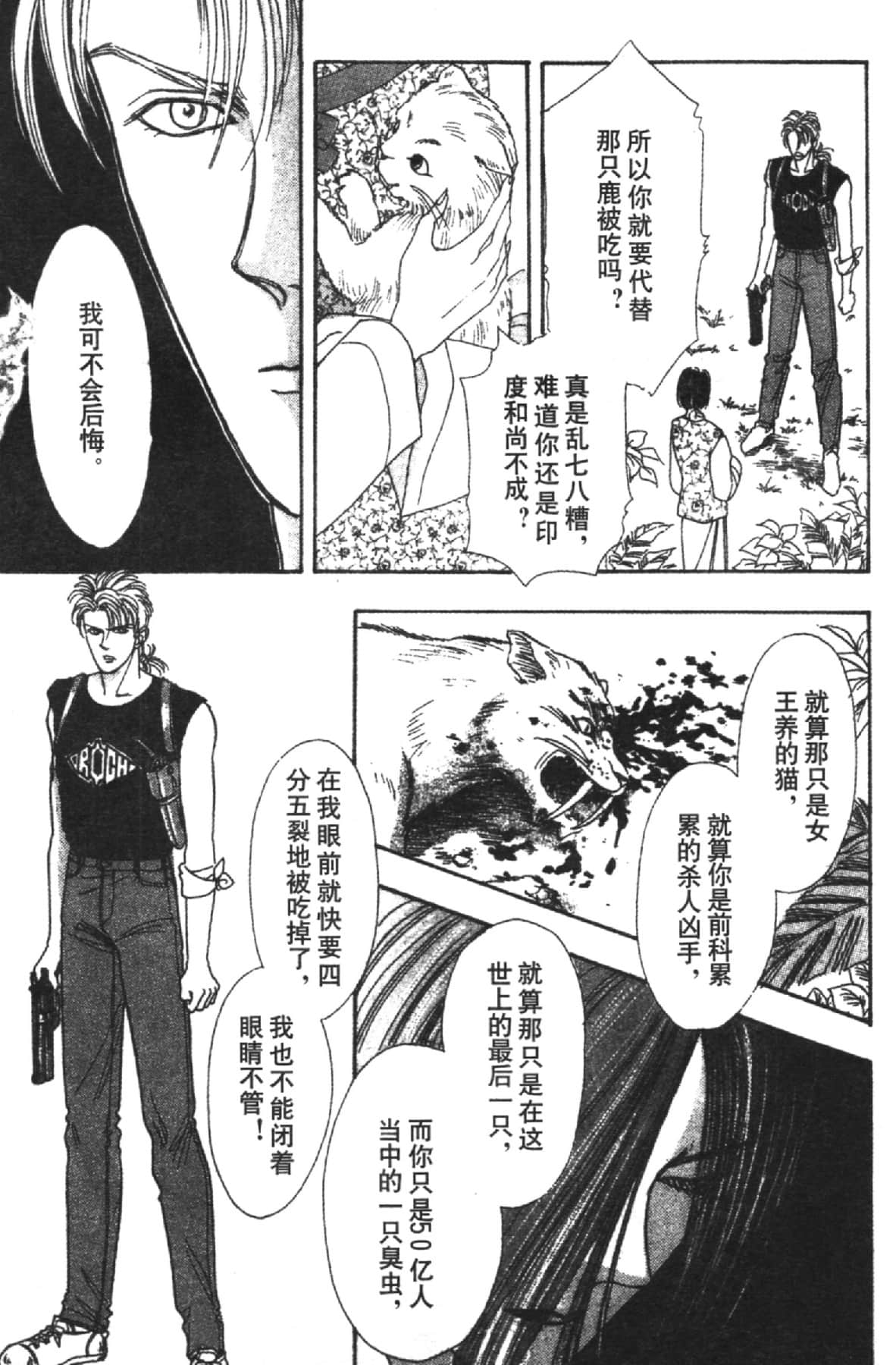Page 199