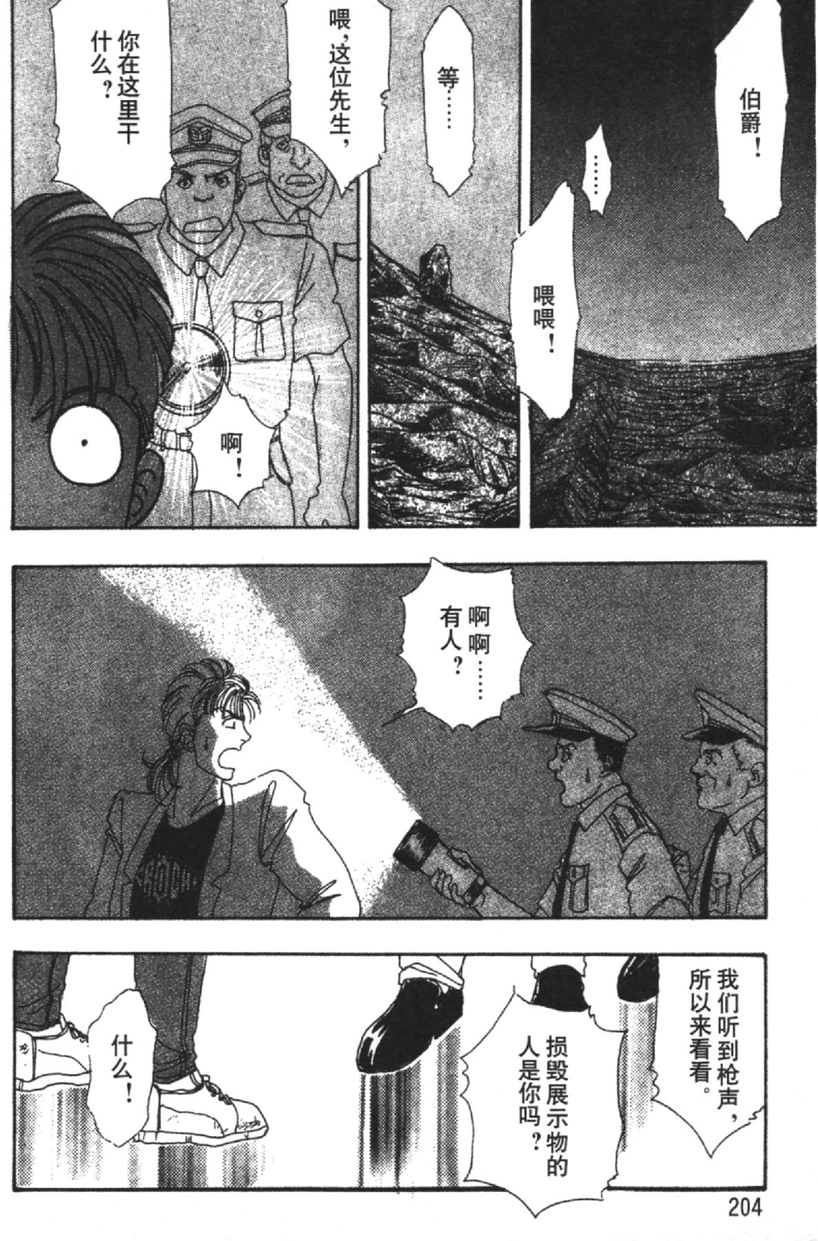 Page 206