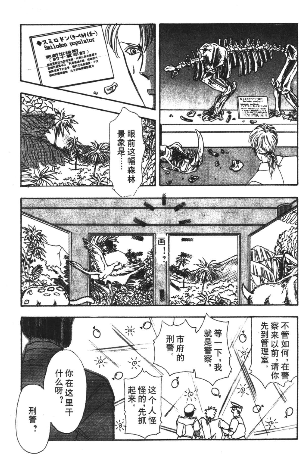 Page 207
