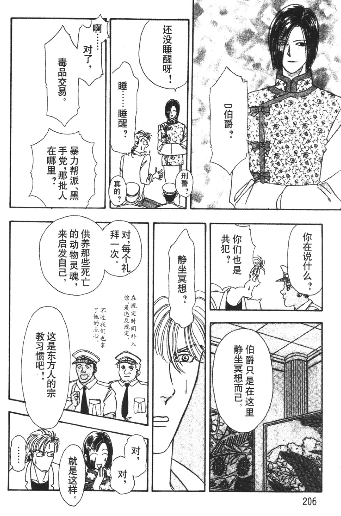 Page 208
