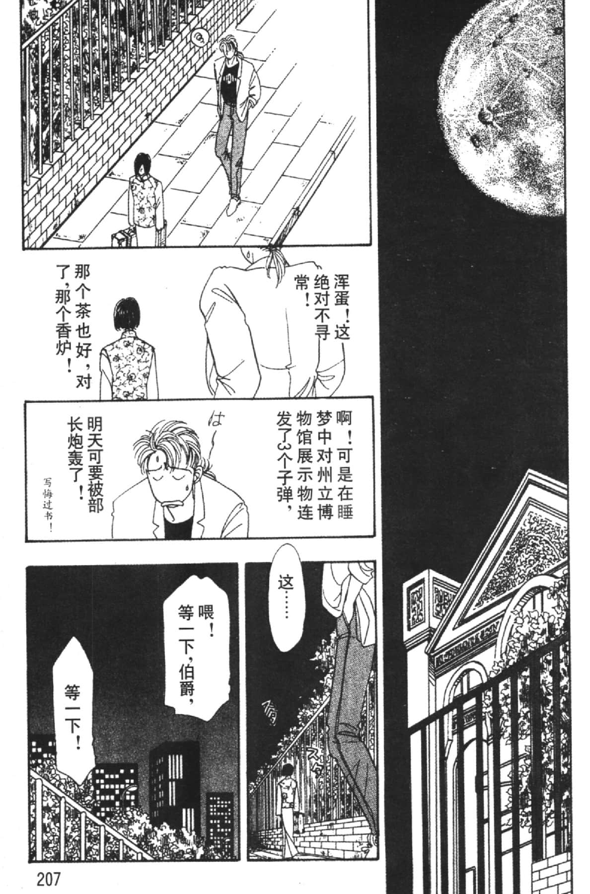 Page 209