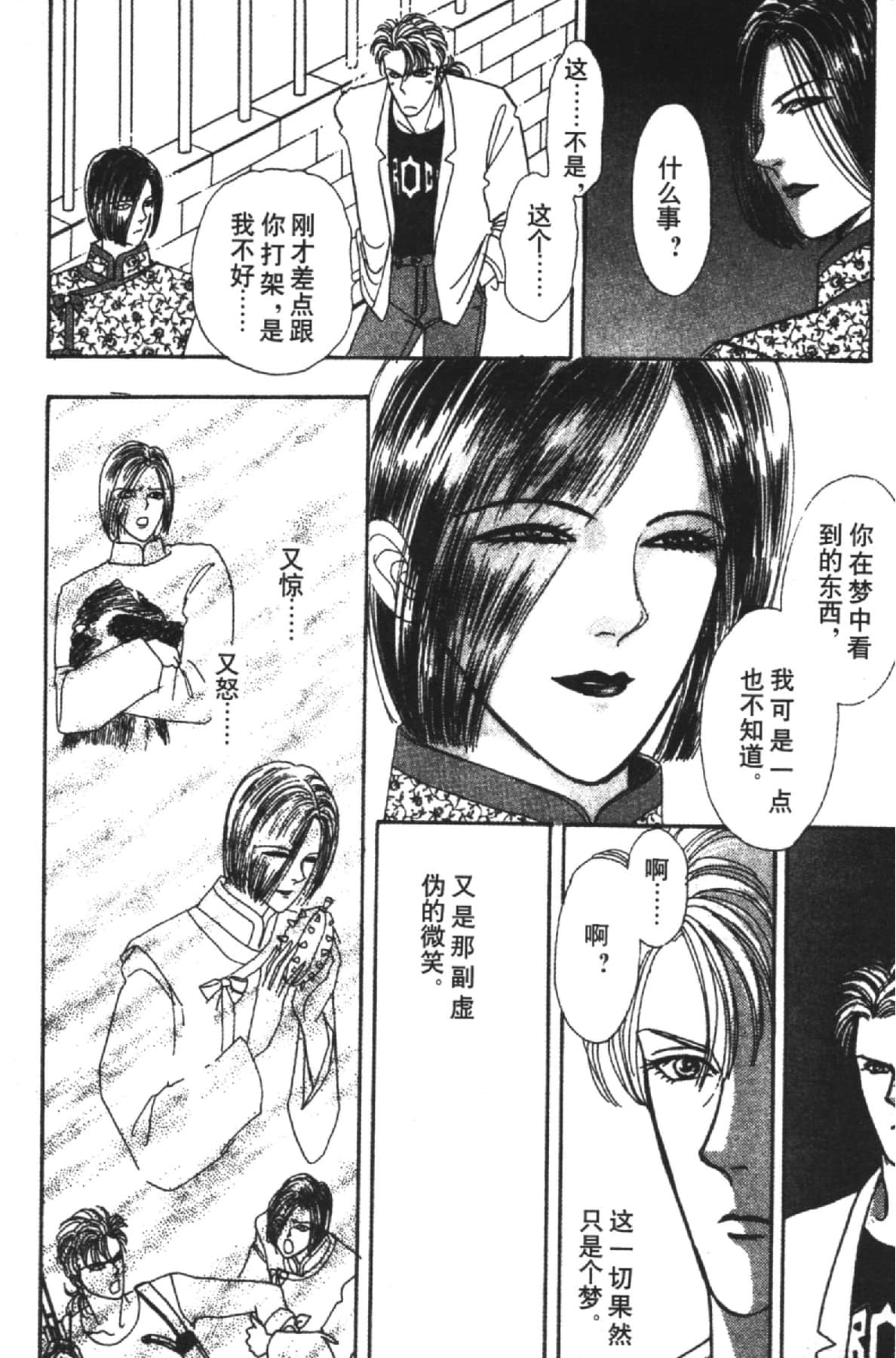 Page 210