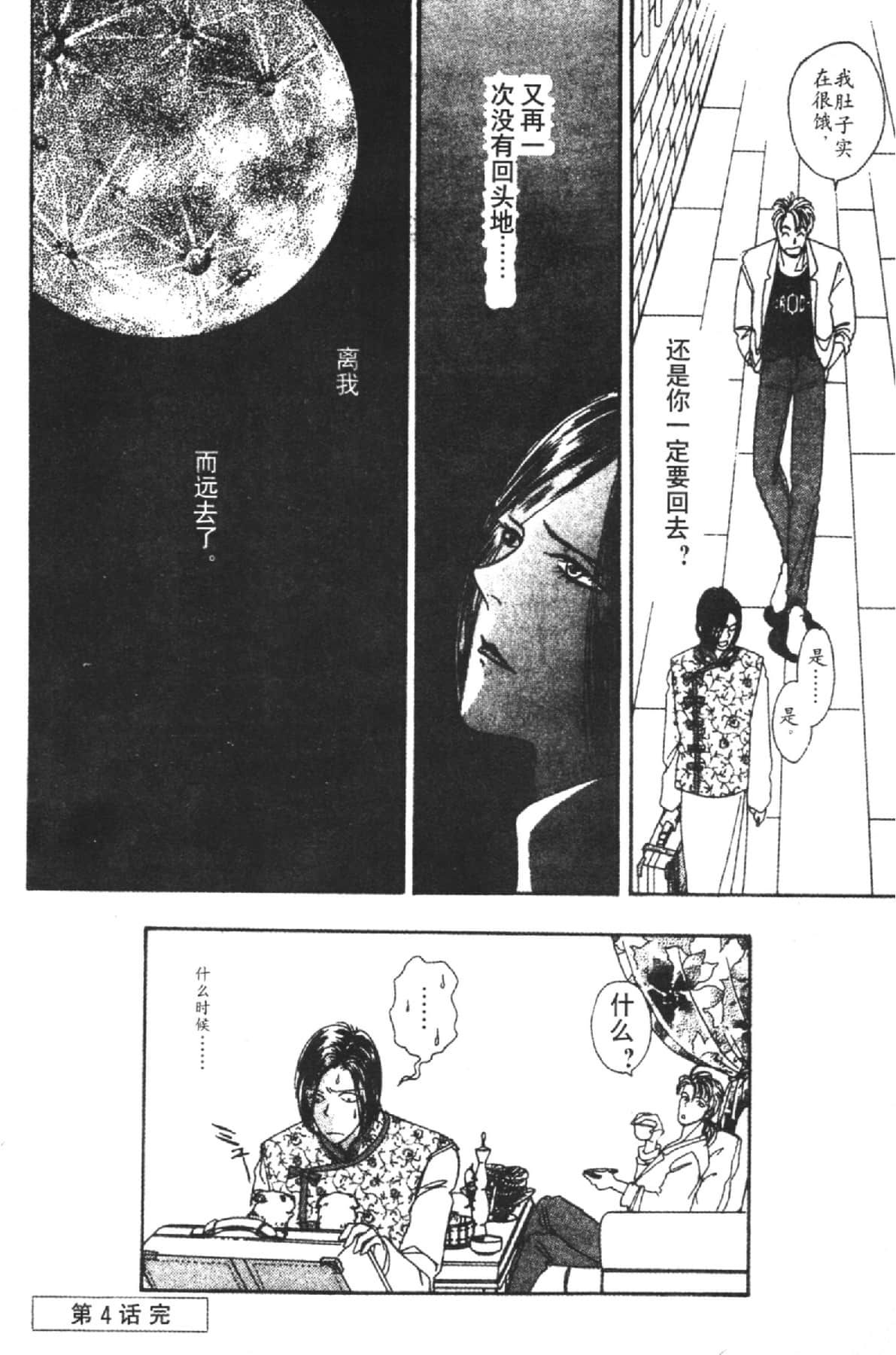 Page 212