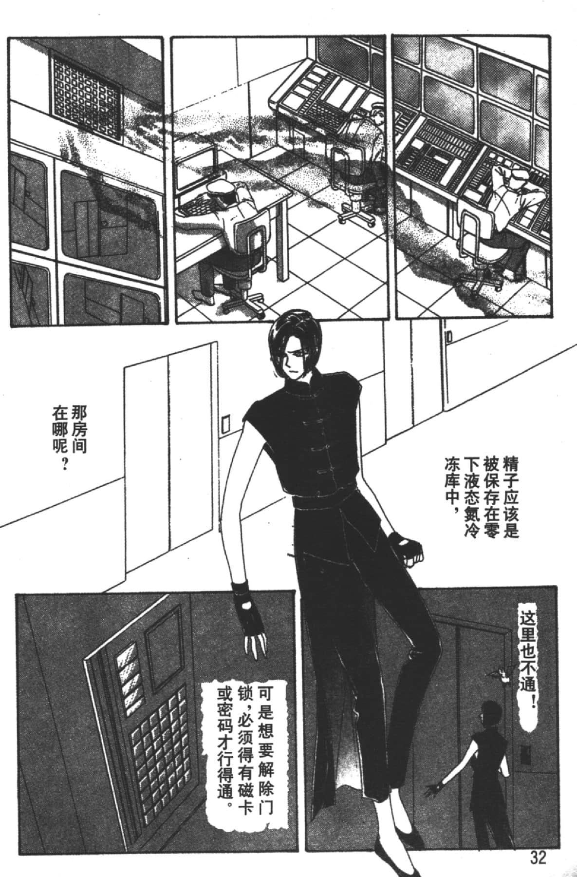Page 32
