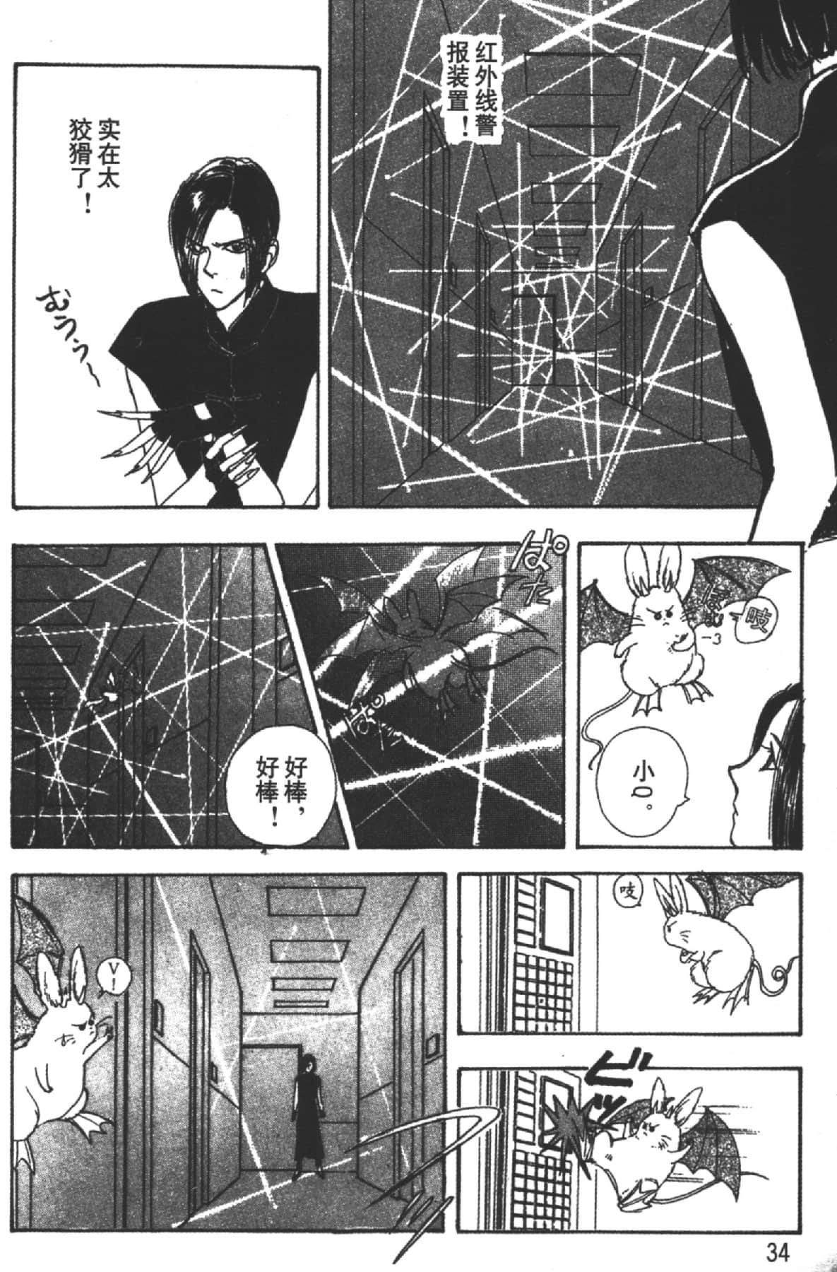 Page 34