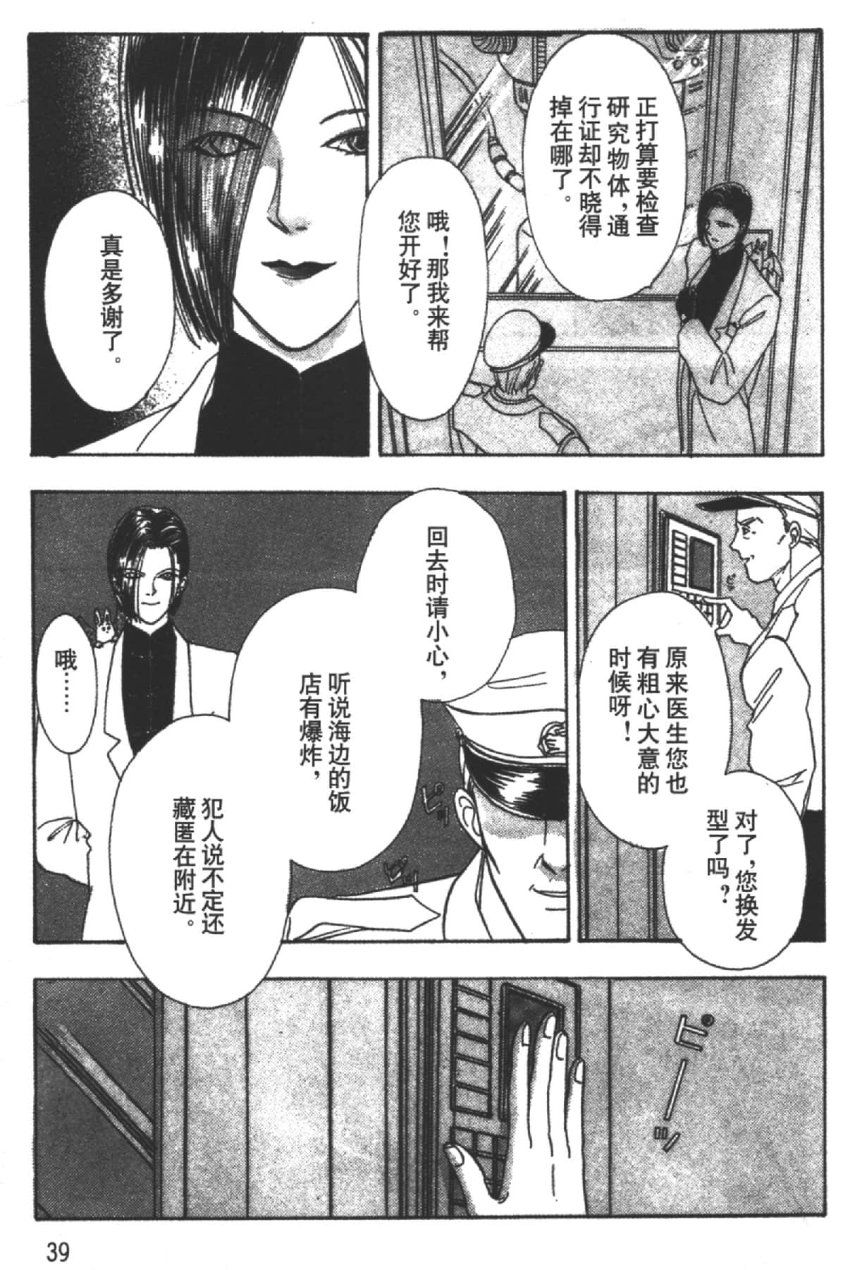 Page 39