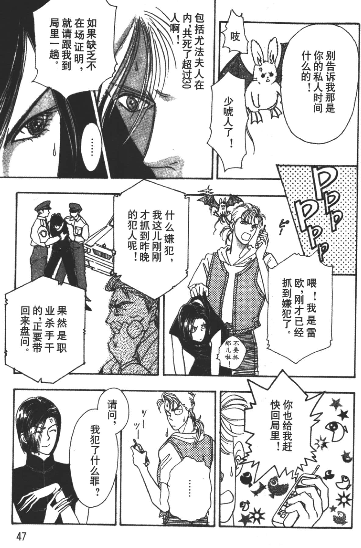 Page 47