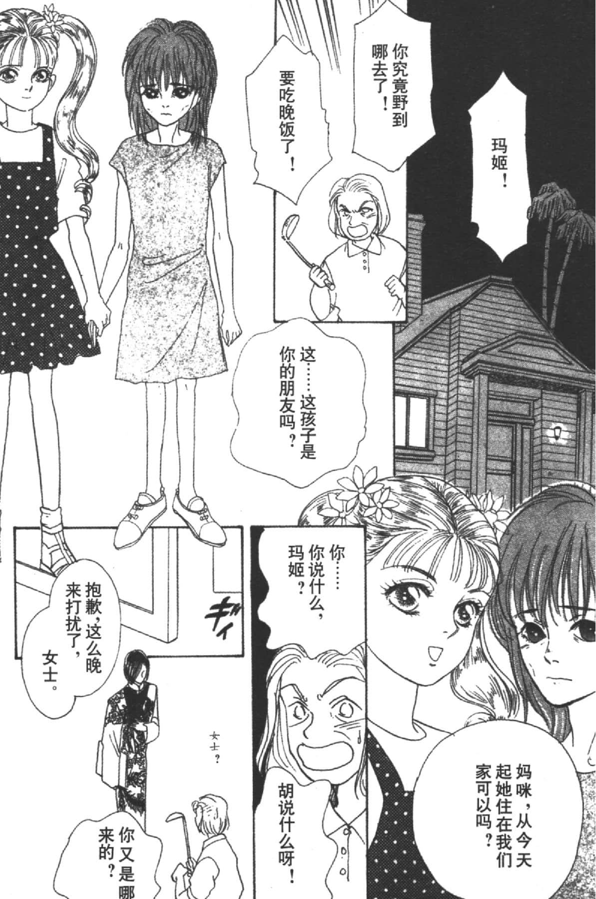 Page 64