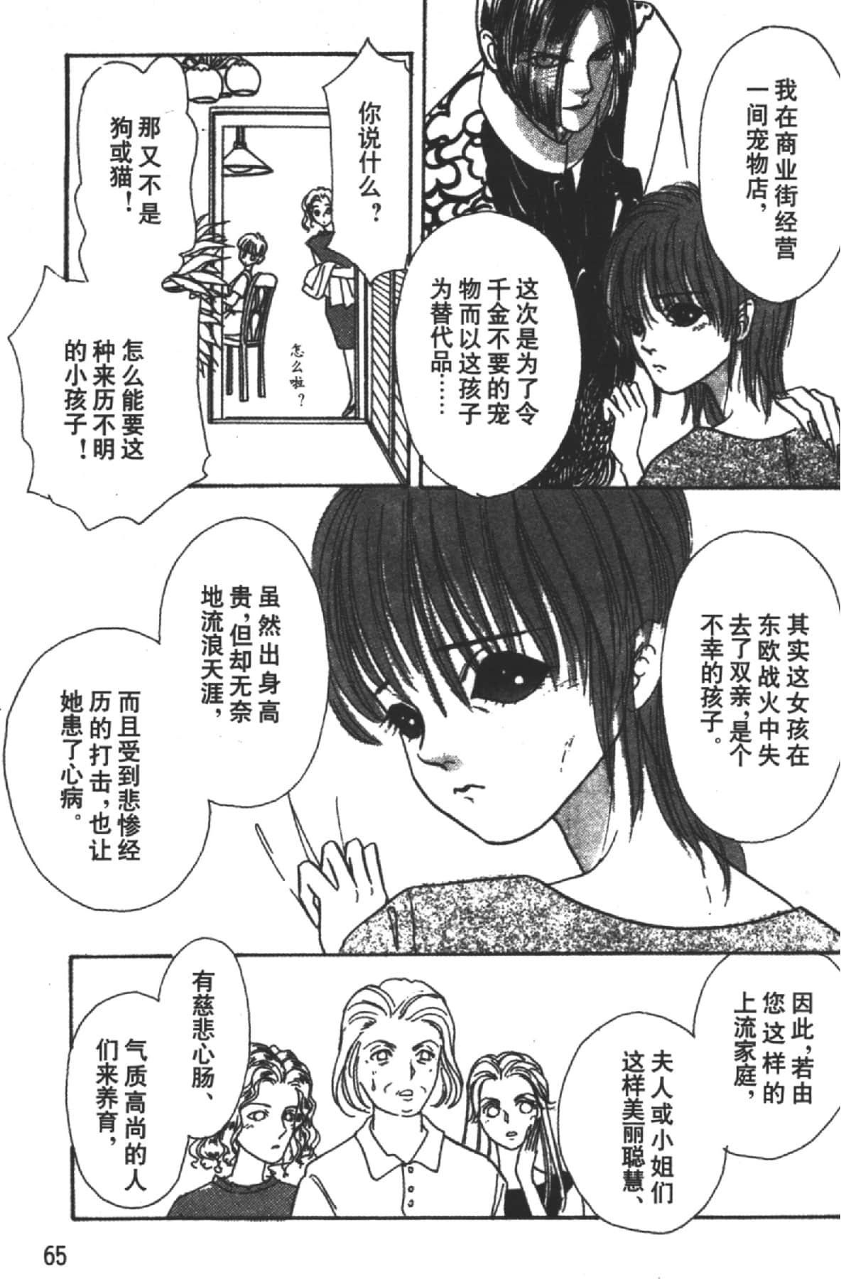 Page 65