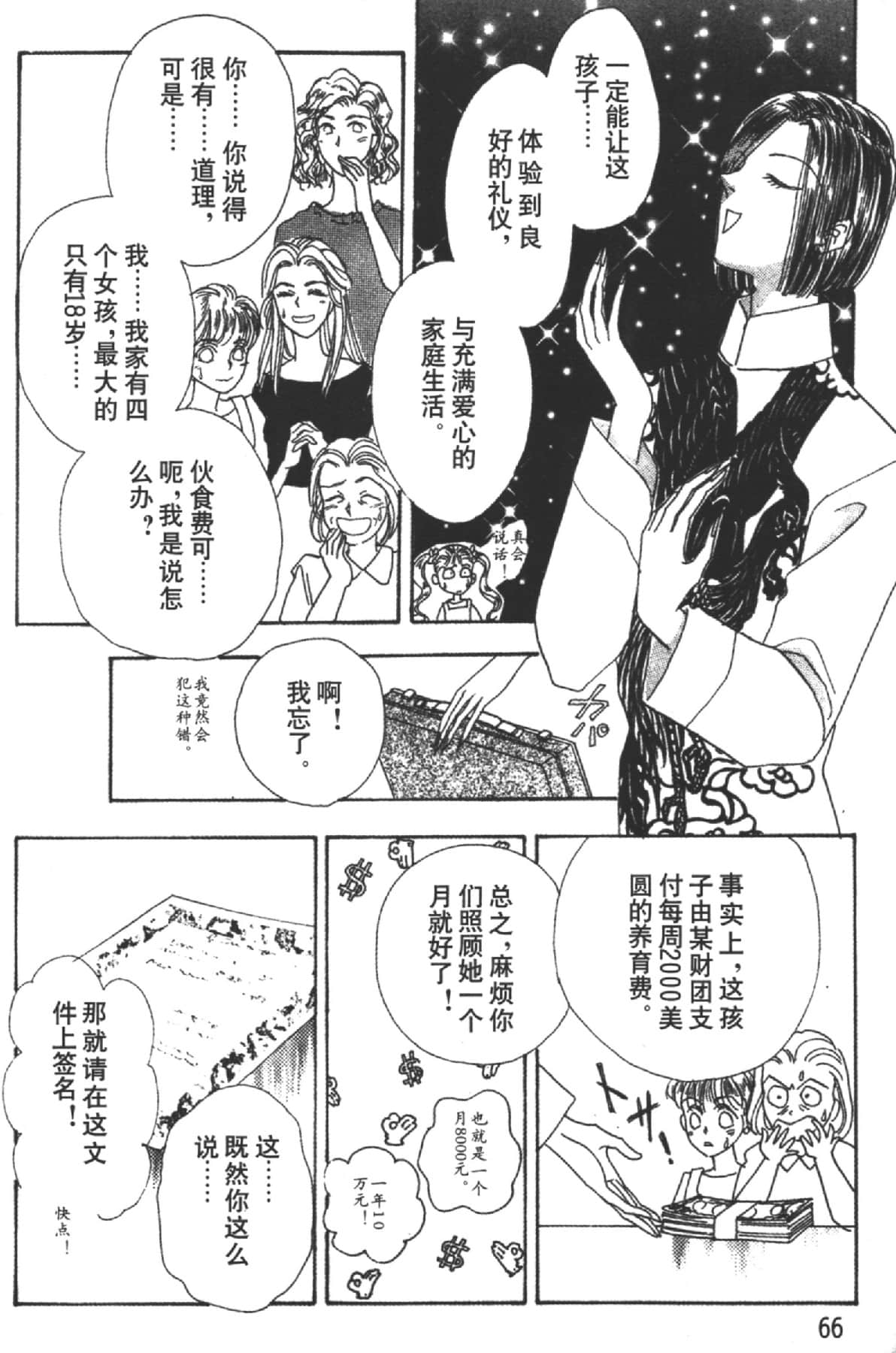 Page 66