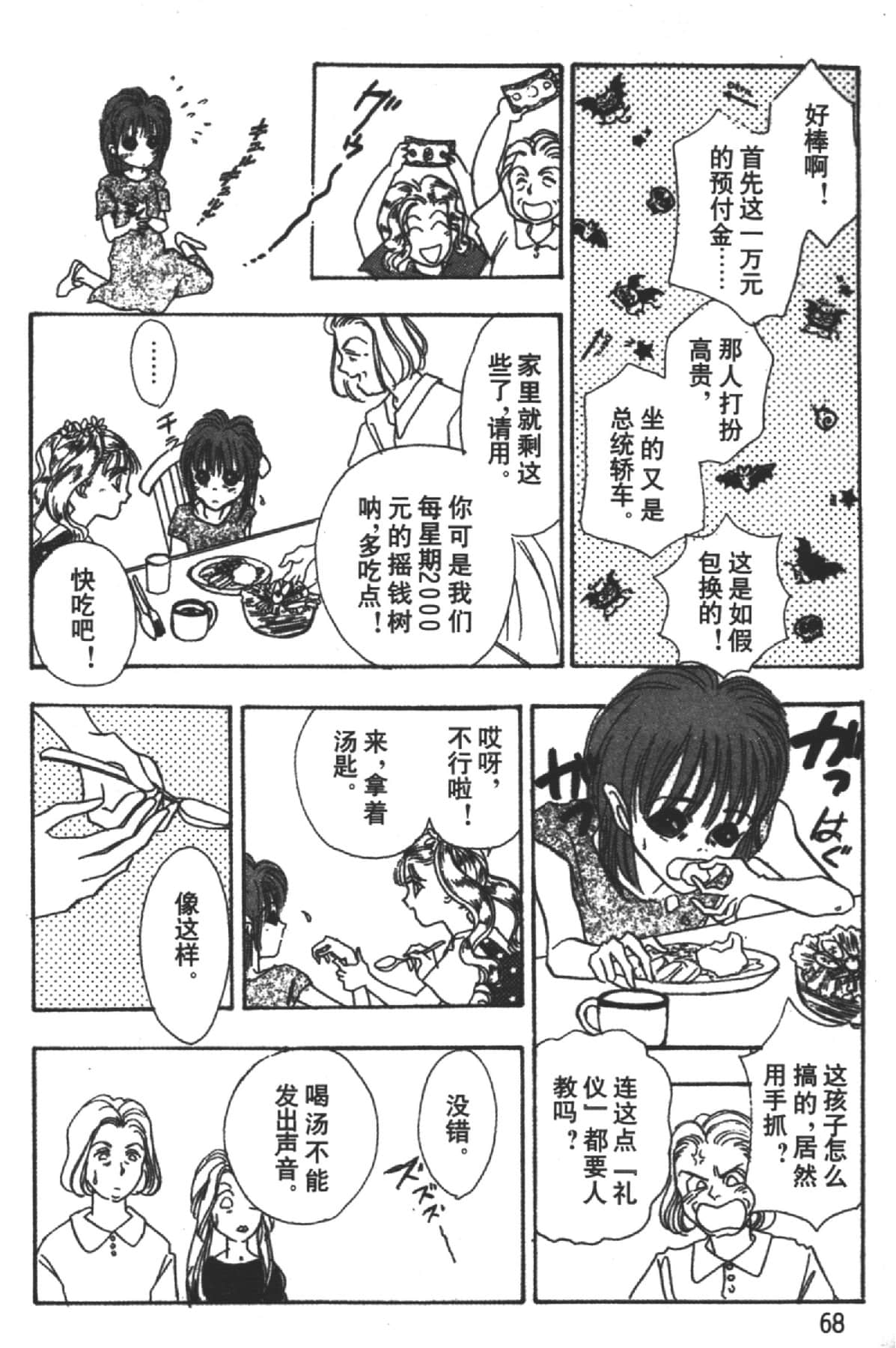 Page 68