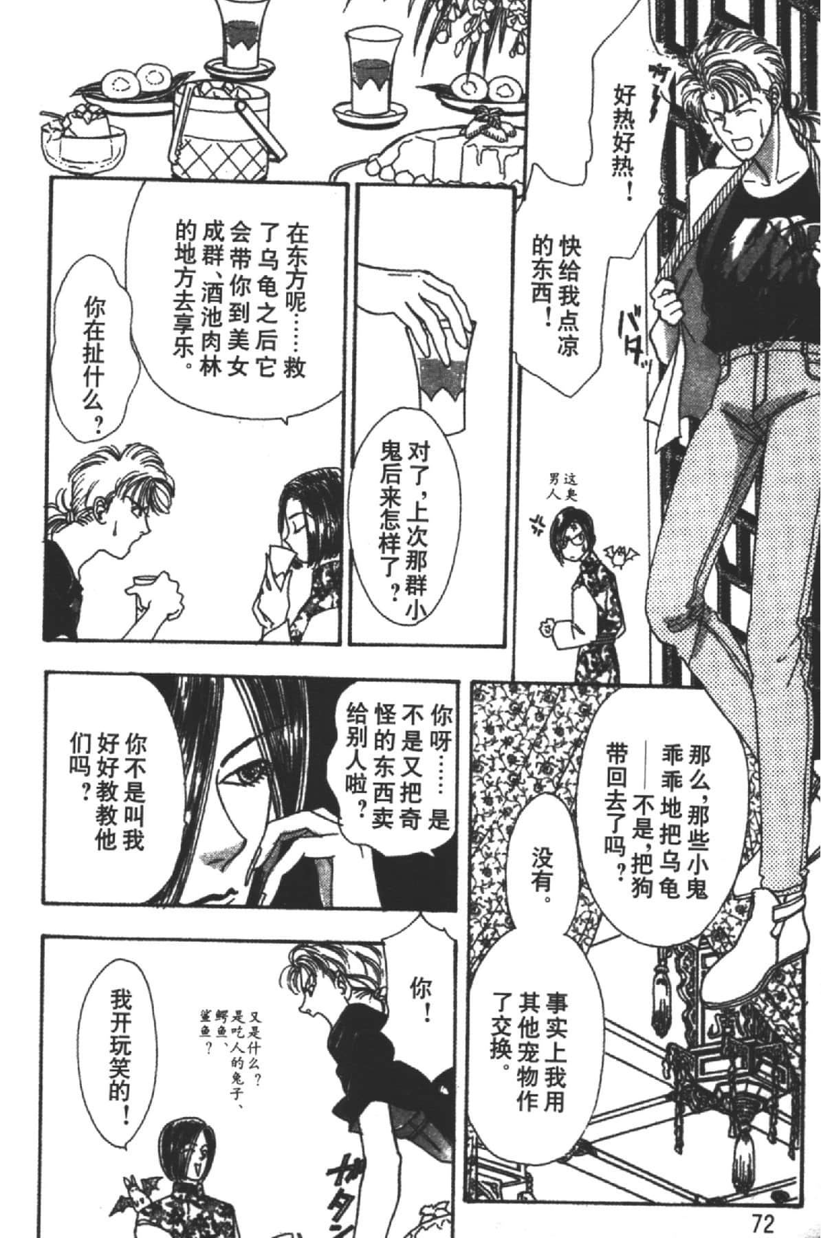 Page 72