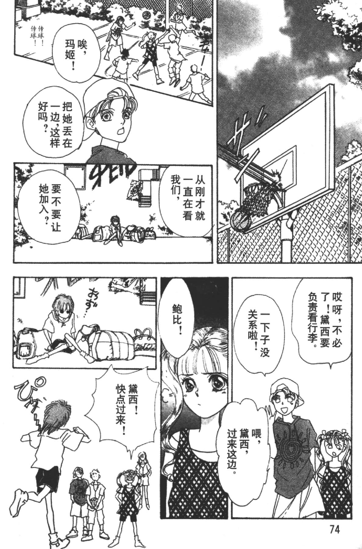Page 74