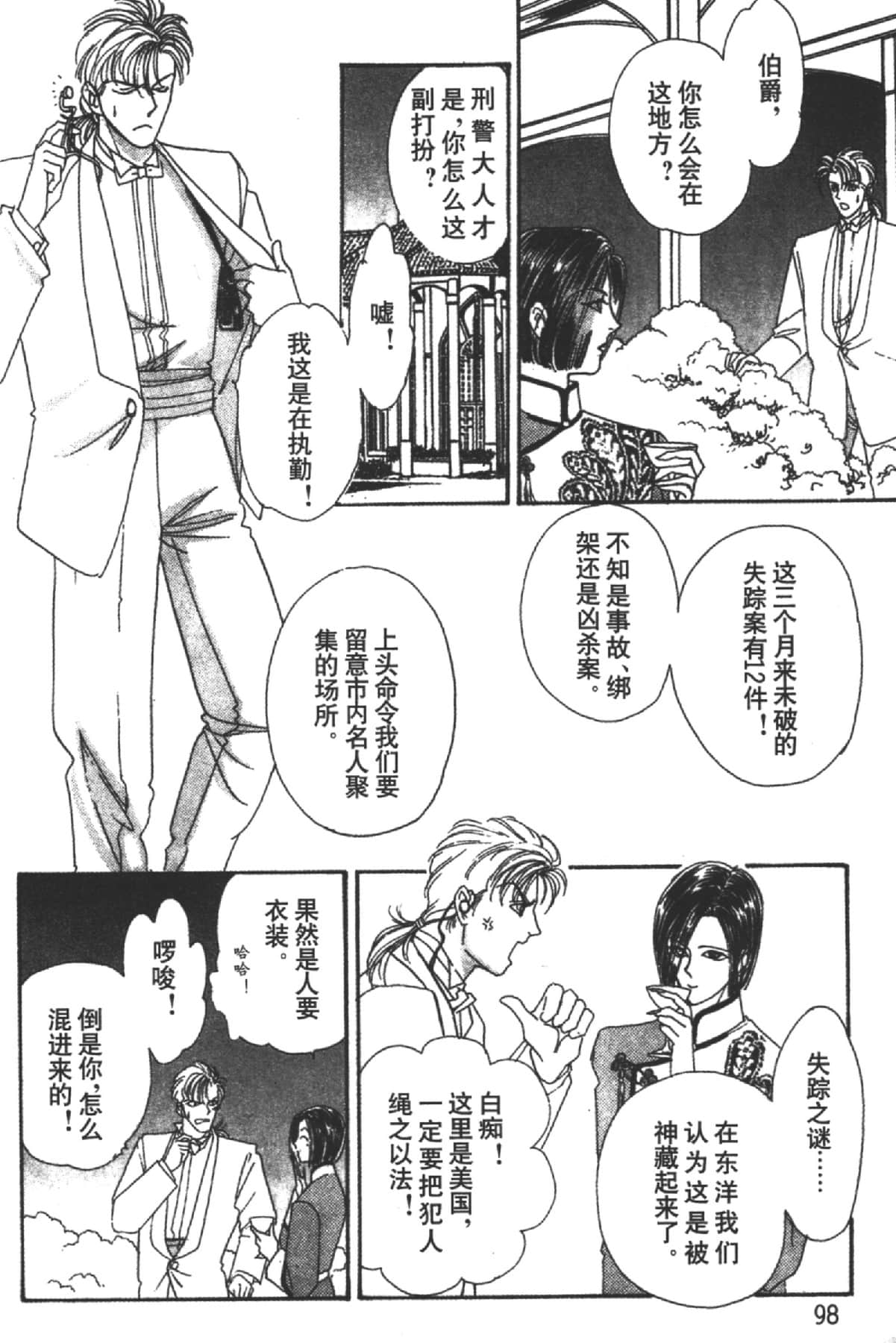 Page 98