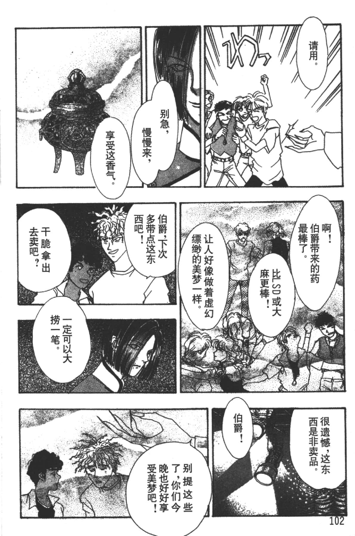 Page 102