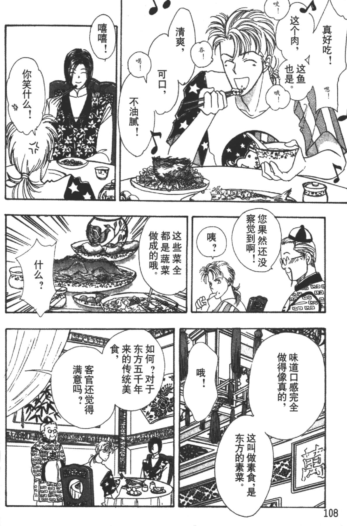 Page 108