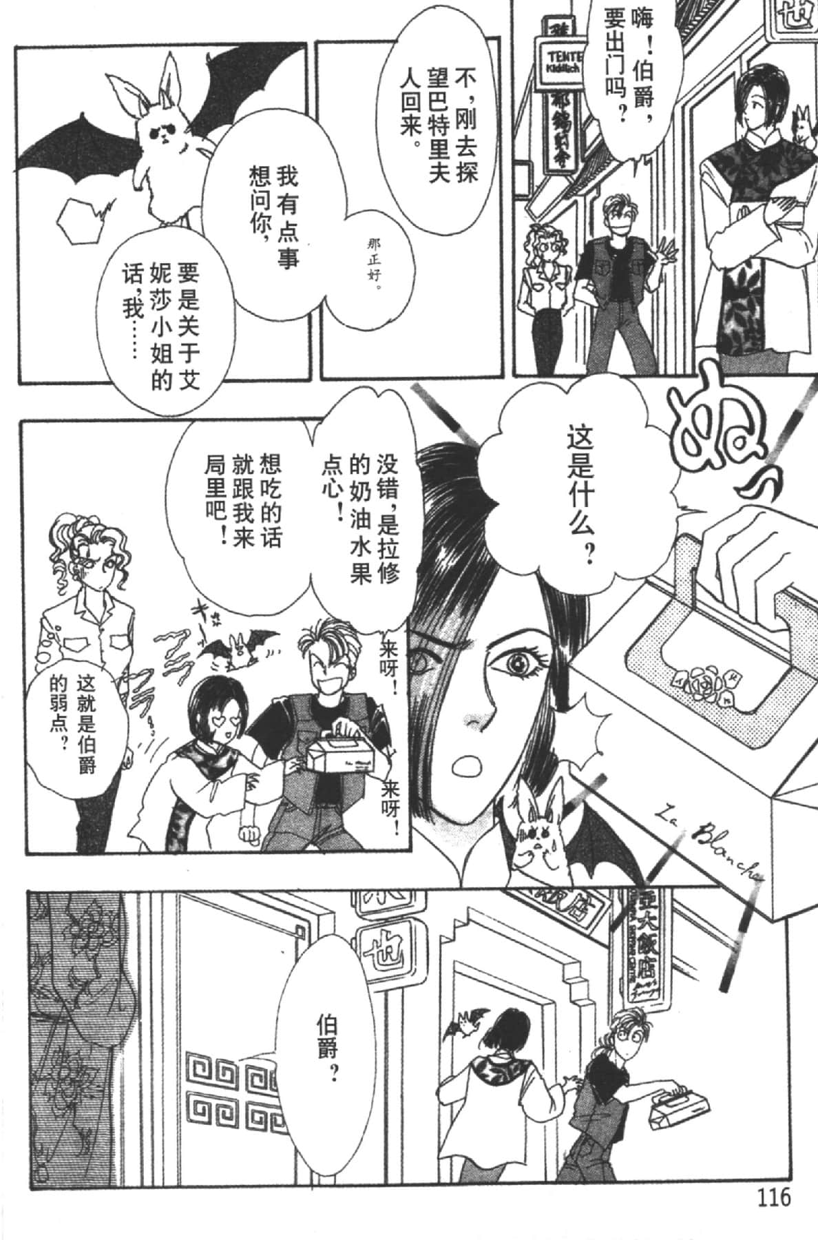 Page 116