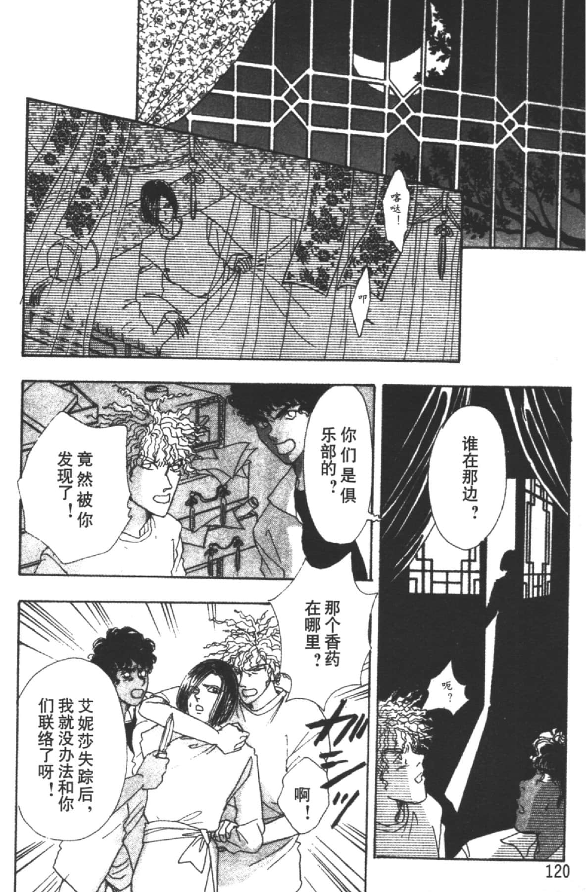 Page 120
