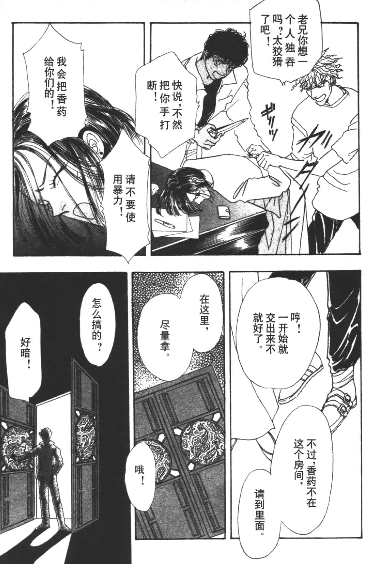 Page 121