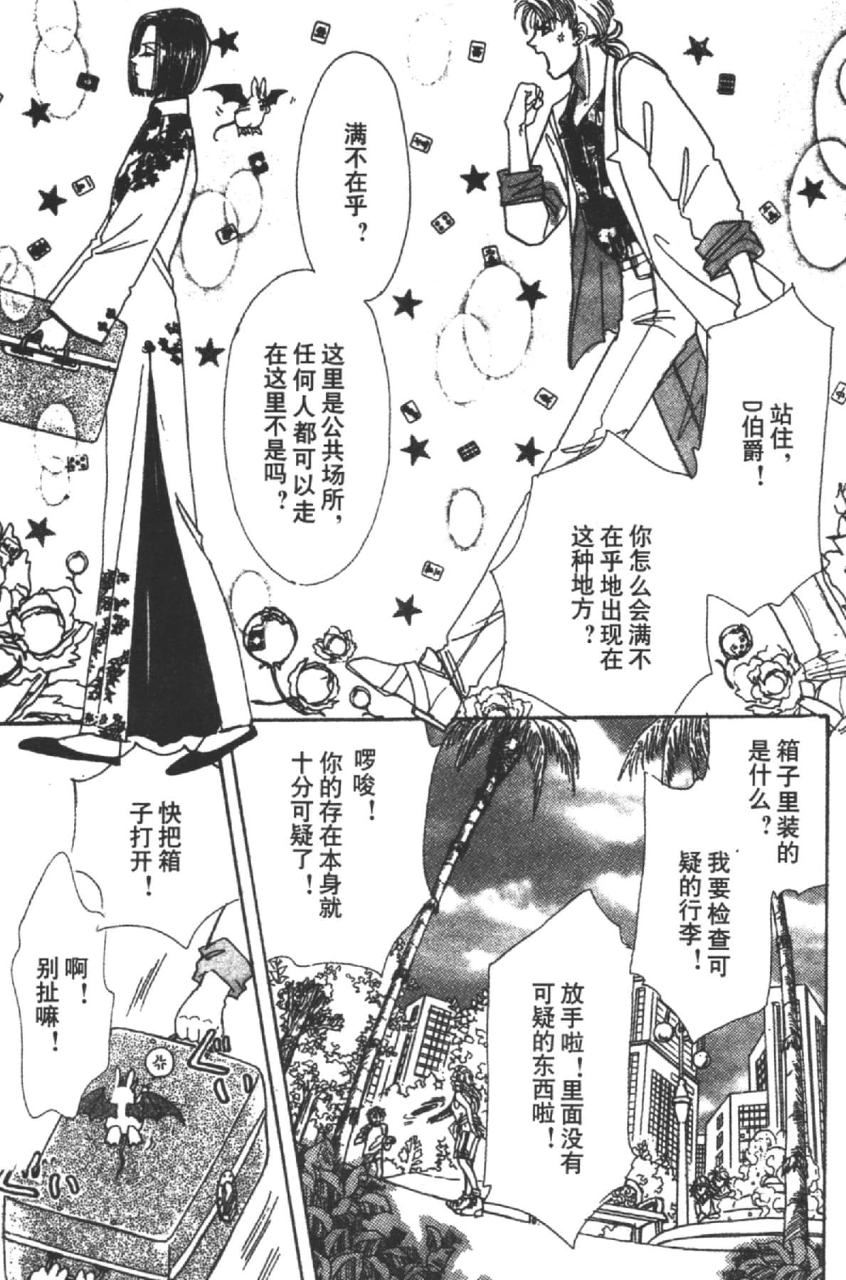 Page 143