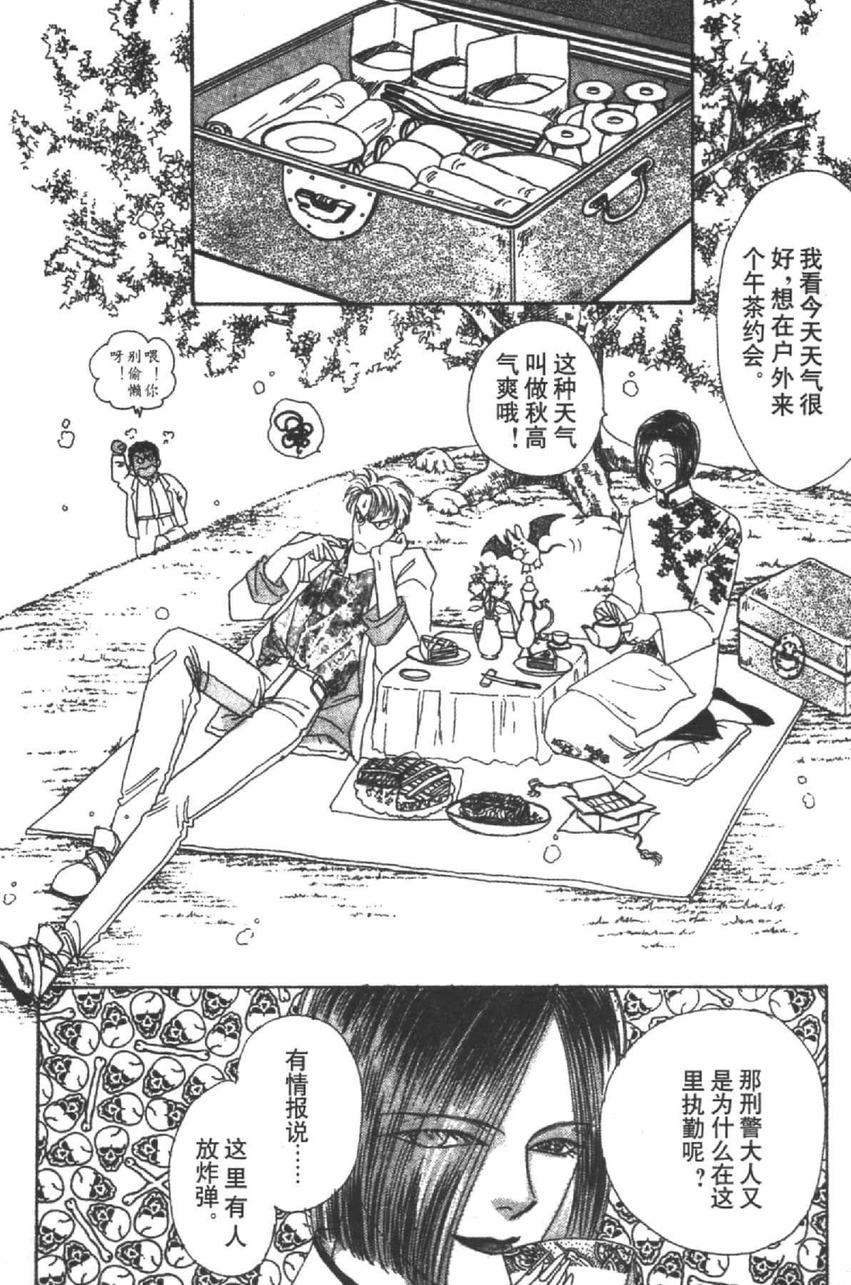Page 144