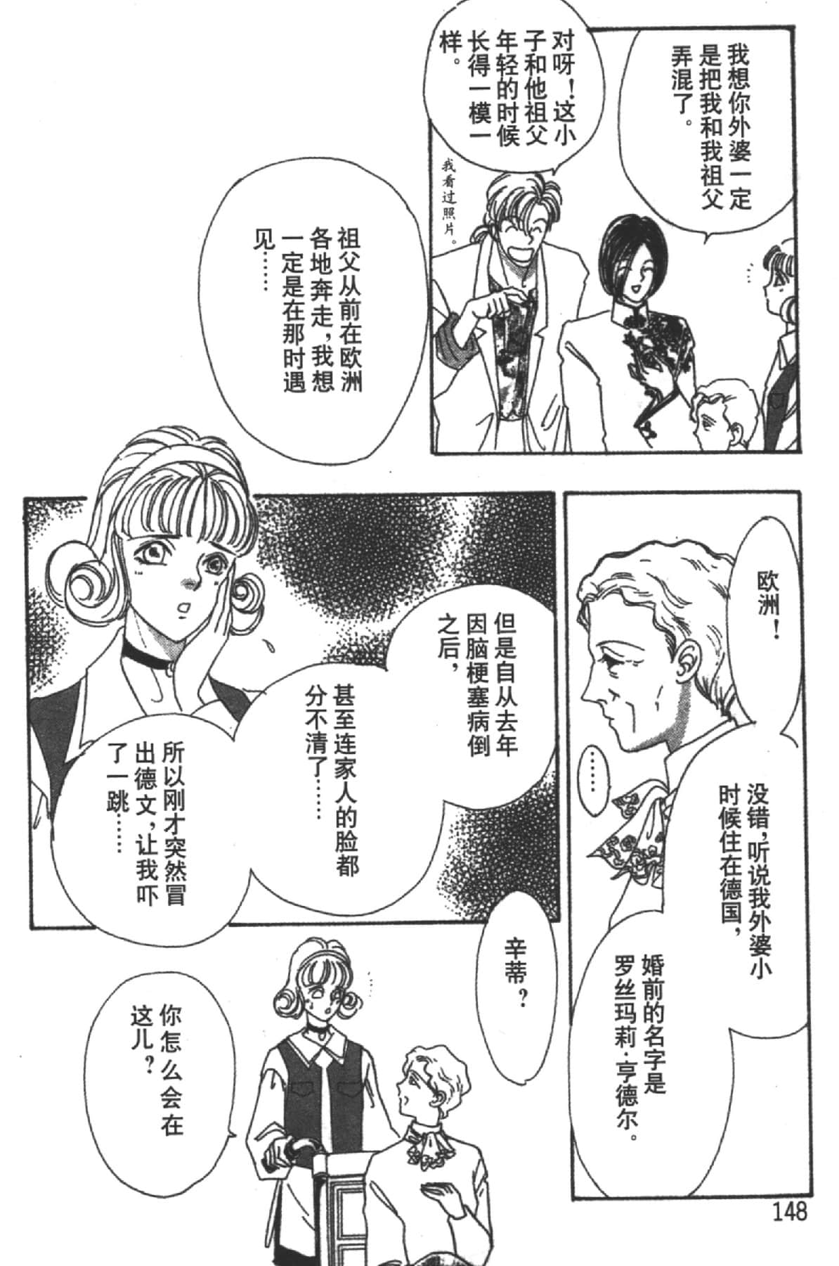 Page 148