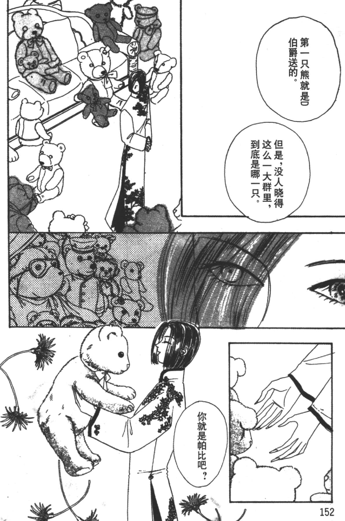 Page 152