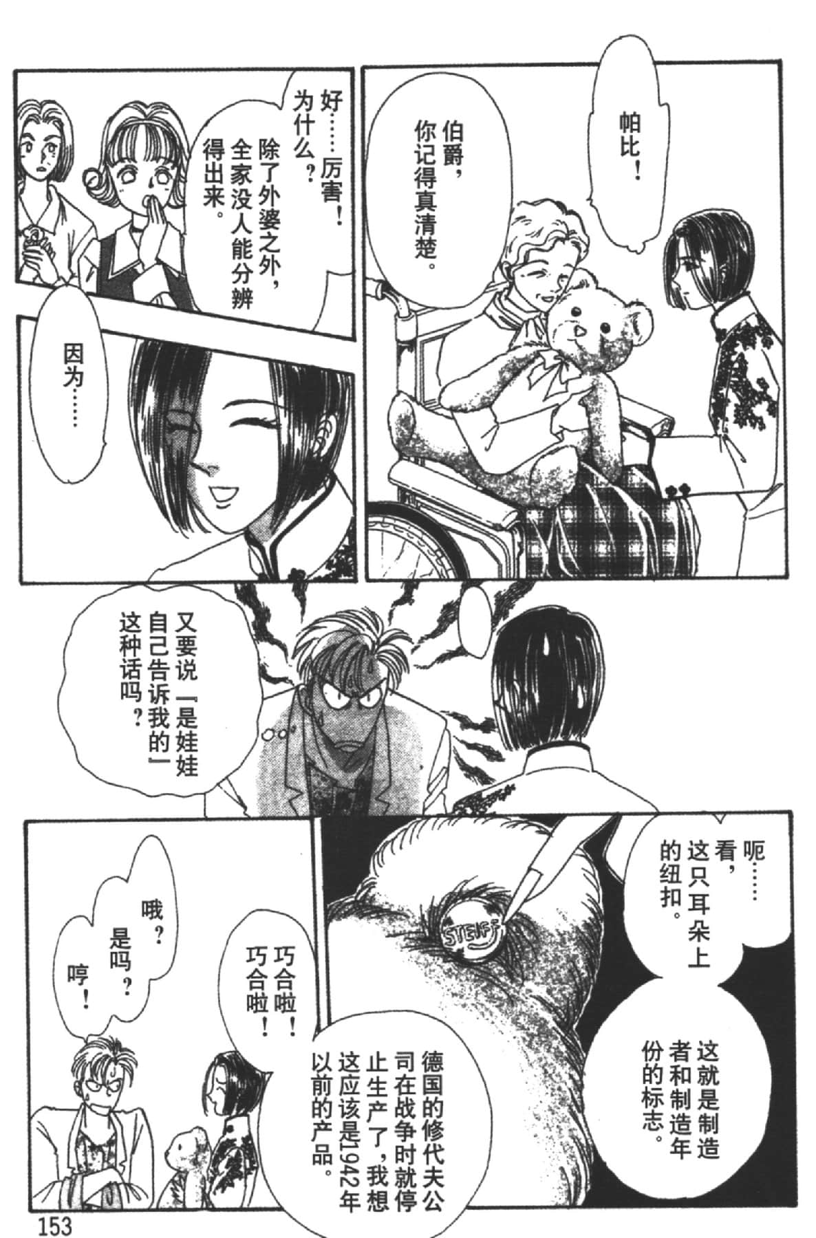 Page 153