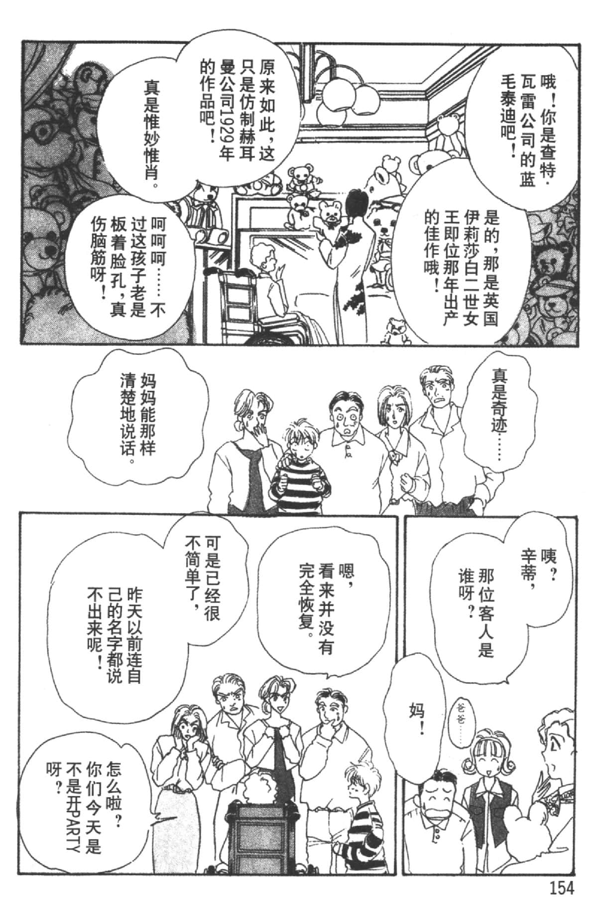 Page 154